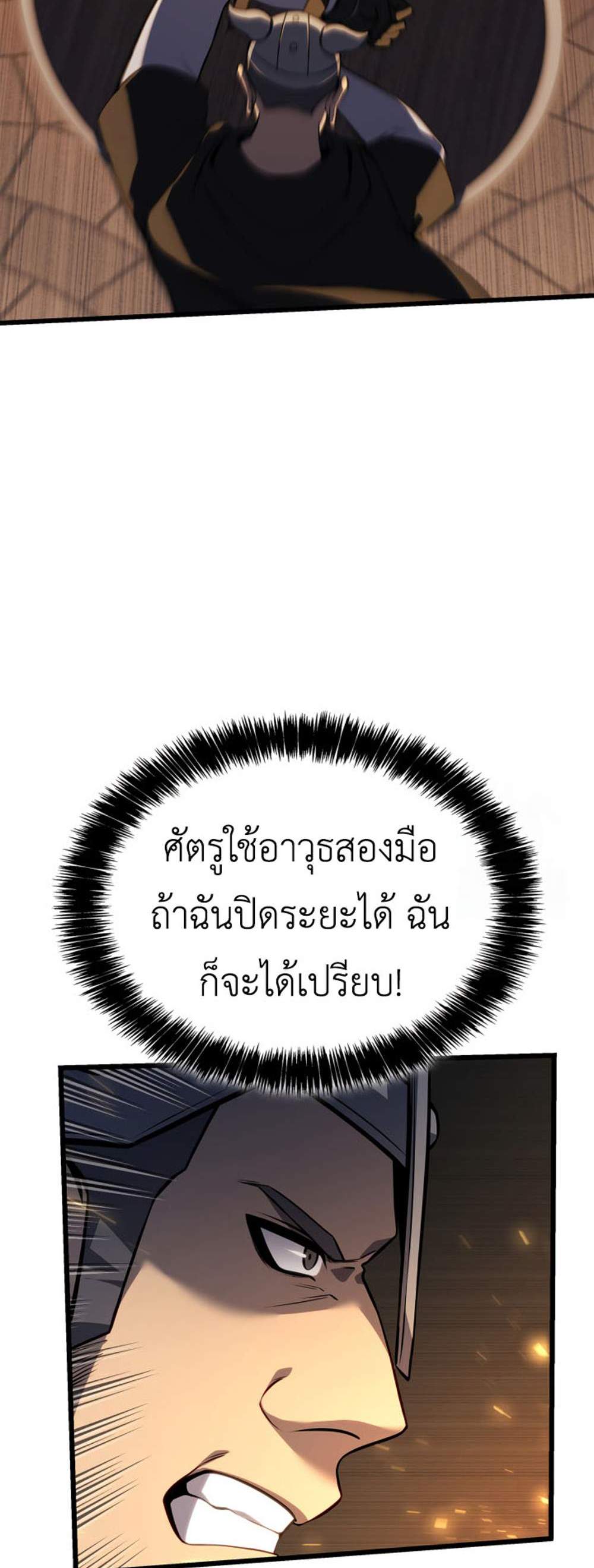 The Count’s Youngest Son is A Player แปลไทย