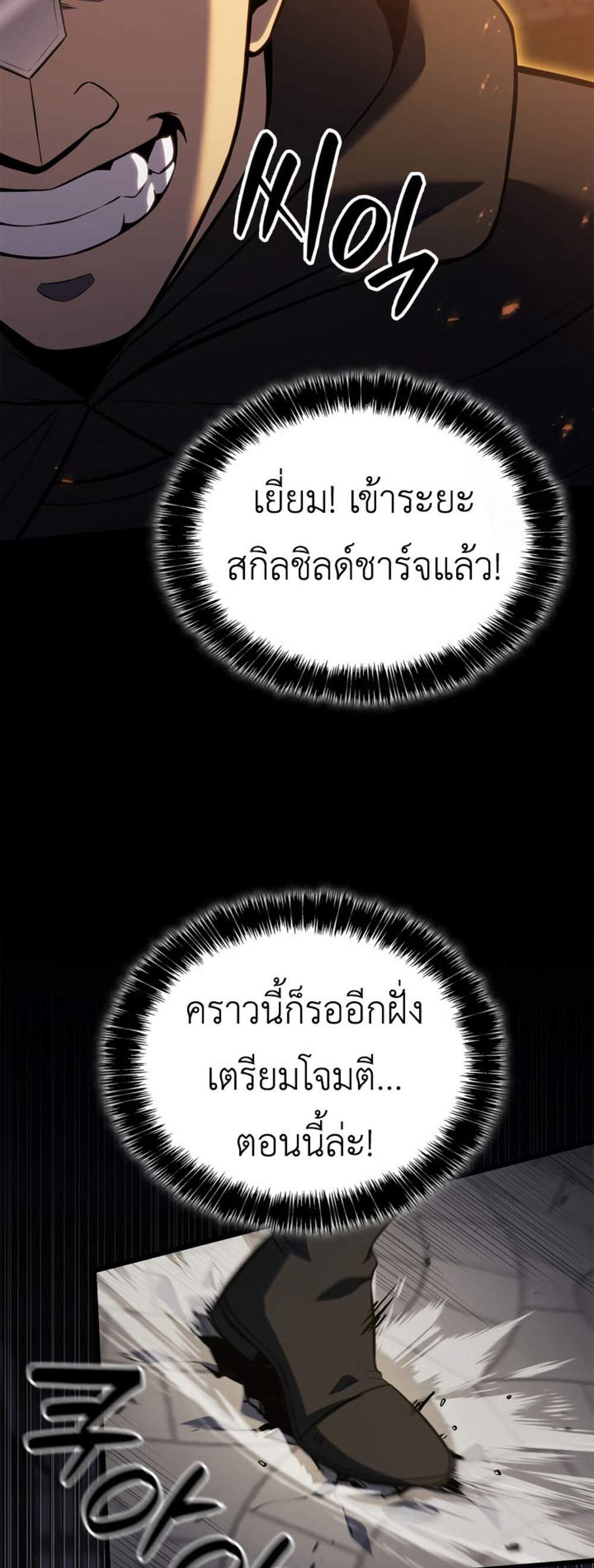 The Count’s Youngest Son is A Player แปลไทย
