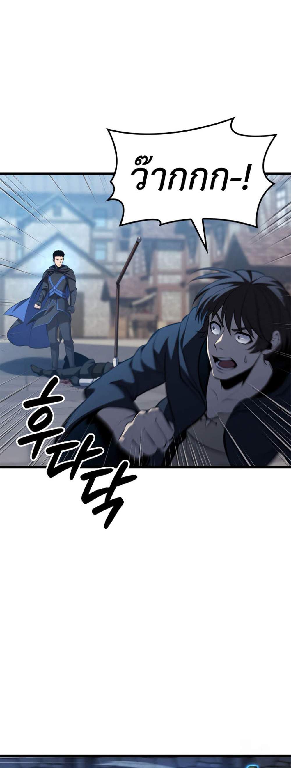 The Count’s Youngest Son is A Player แปลไทย