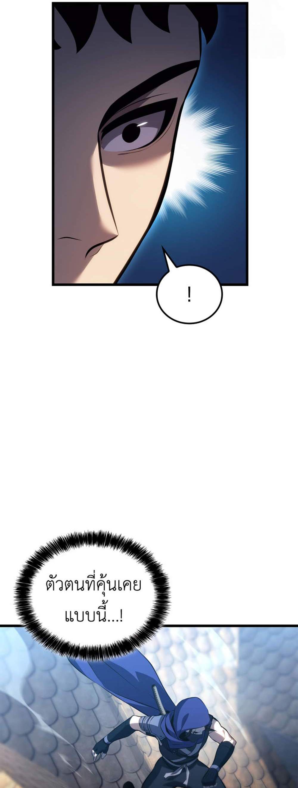 The Count’s Youngest Son is A Player แปลไทย