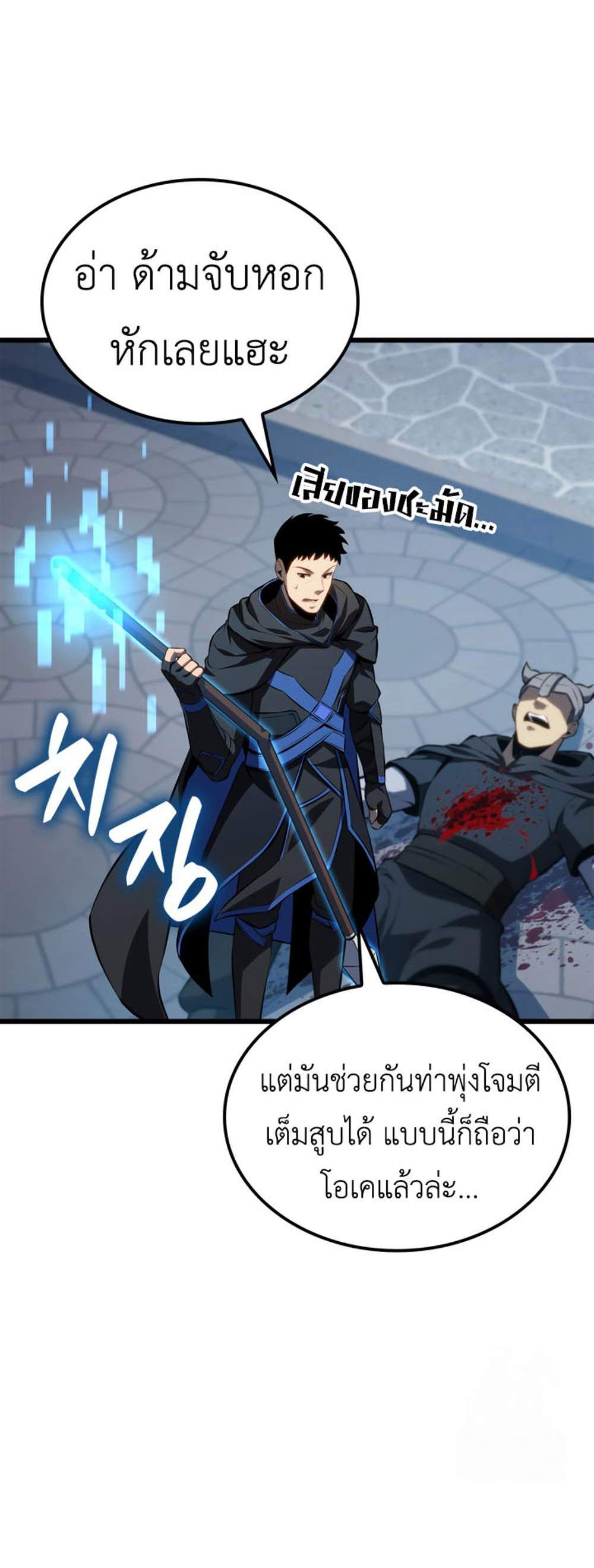 The Count’s Youngest Son is A Player แปลไทย