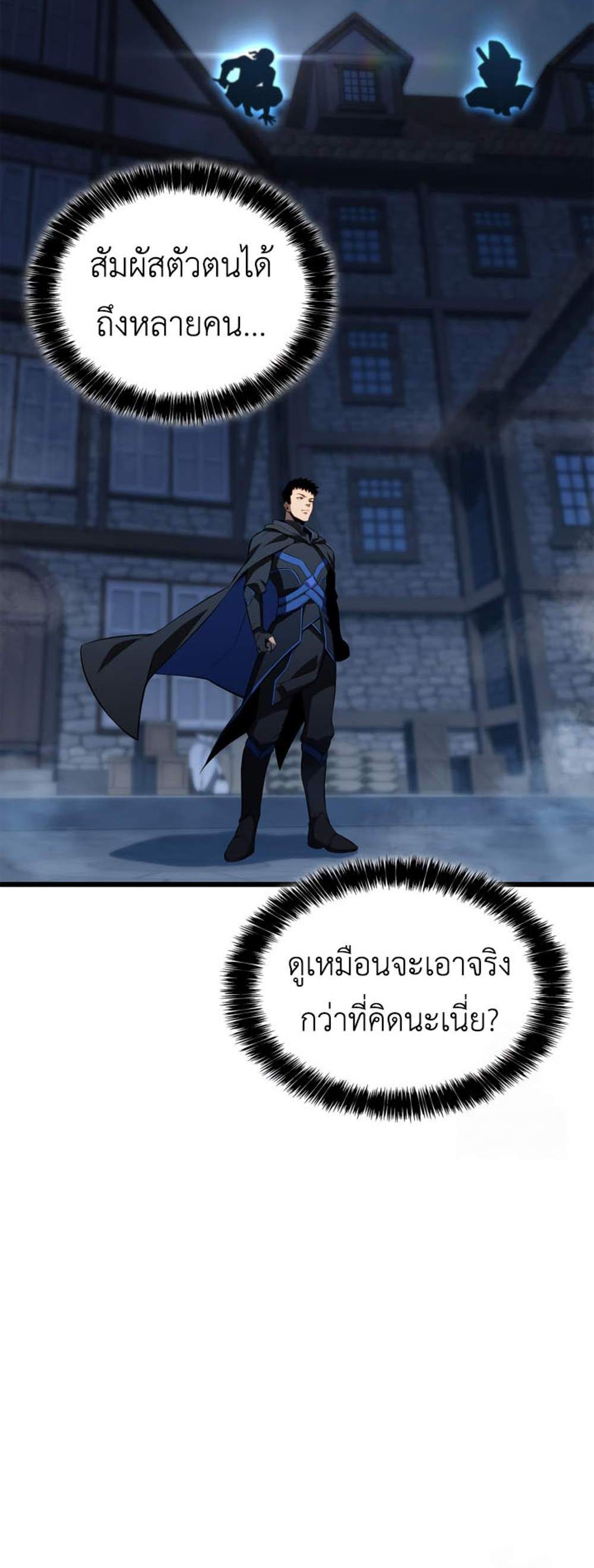 The Count’s Youngest Son is A Player แปลไทย