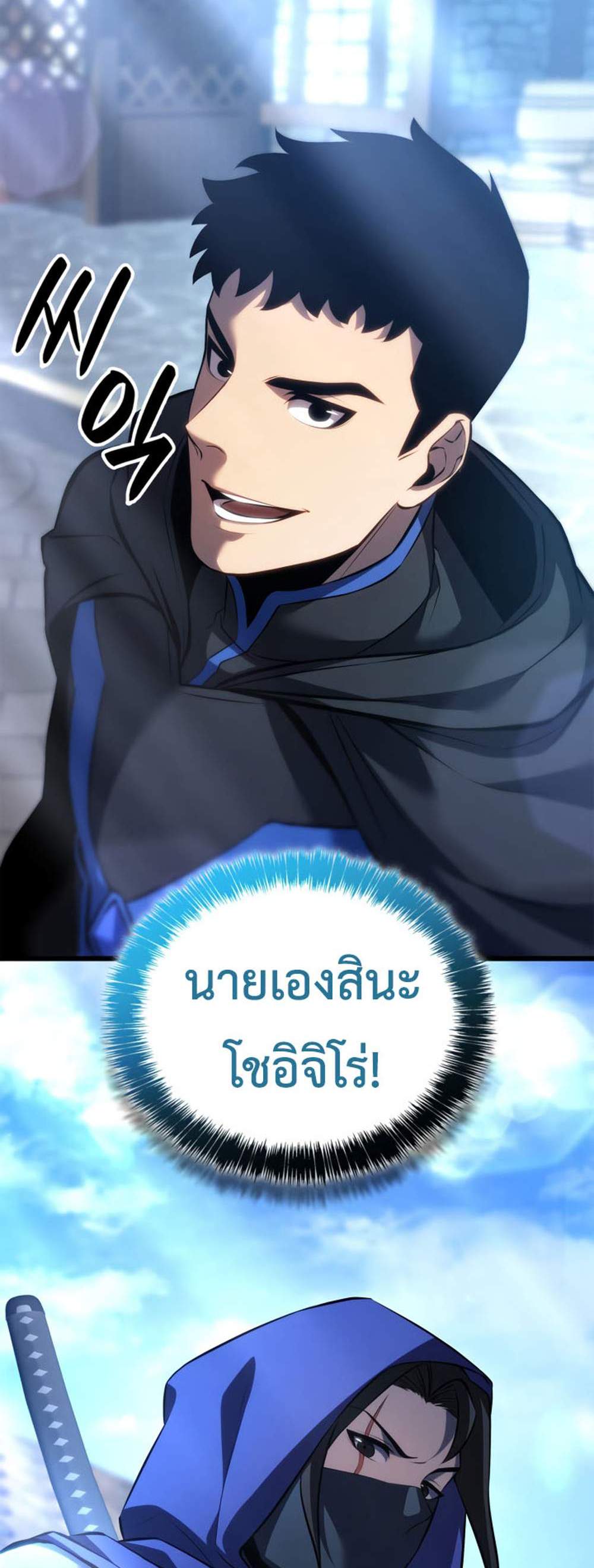 The Count’s Youngest Son is A Player แปลไทย