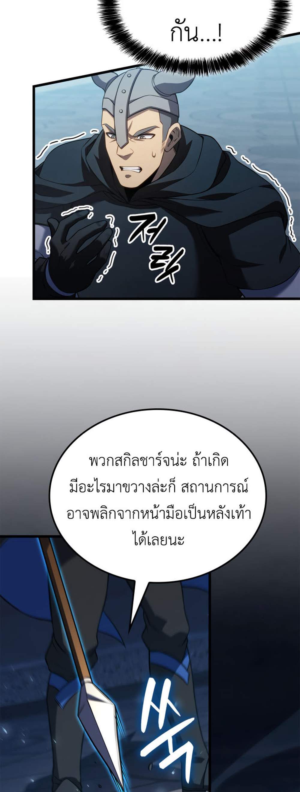 The Count’s Youngest Son is A Player แปลไทย