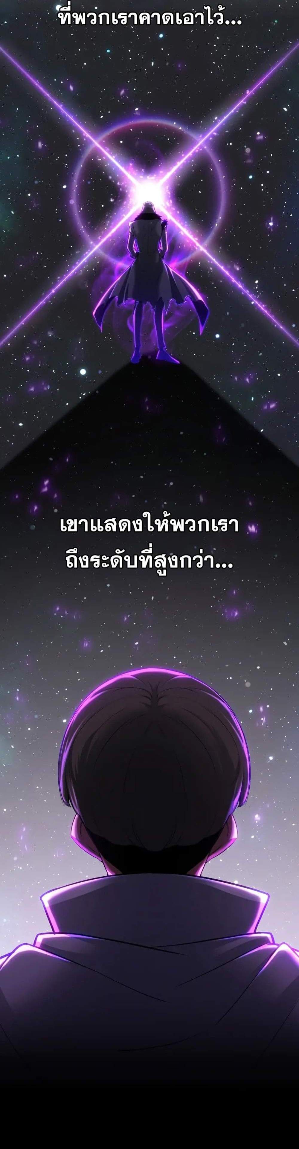 Absolute Necromancer ออลมาสเตอร์ เนโครแมนเซอร์ แปลไทย