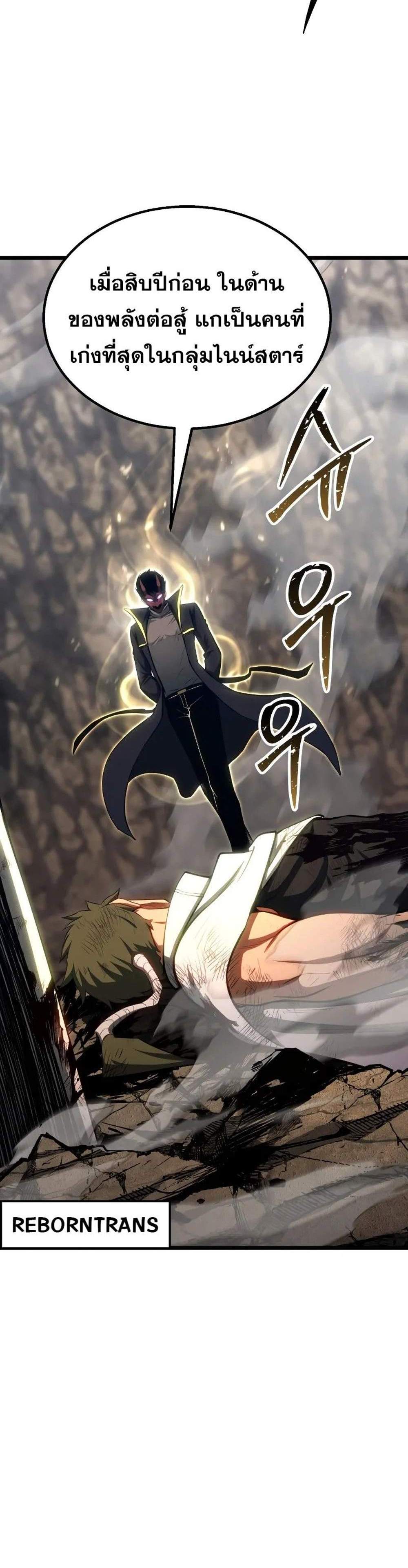 Absolute Necromancer ออลมาสเตอร์ เนโครแมนเซอร์ แปลไทย