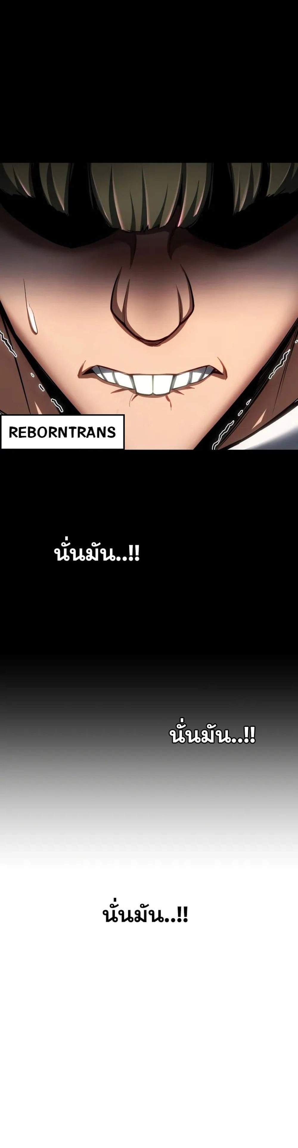 Absolute Necromancer ออลมาสเตอร์ เนโครแมนเซอร์ แปลไทย