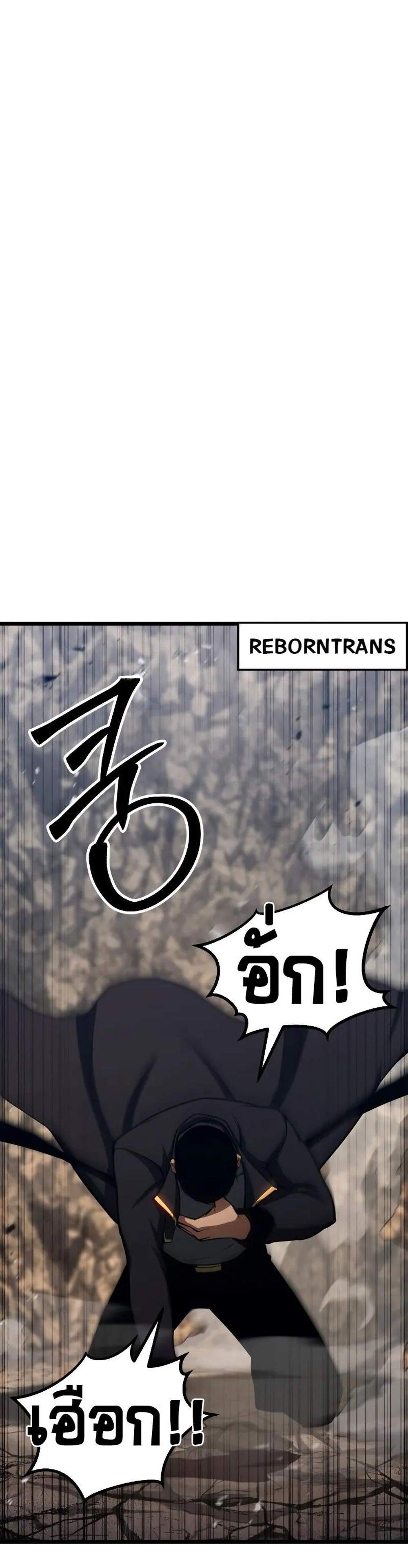 Absolute Necromancer ออลมาสเตอร์ เนโครแมนเซอร์ แปลไทย