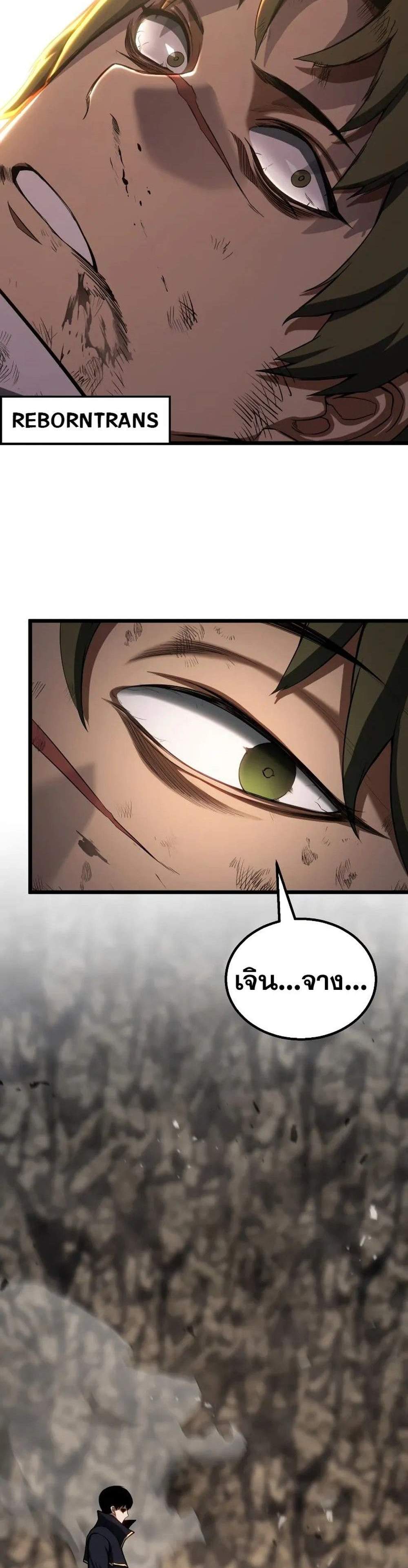 Absolute Necromancer ออลมาสเตอร์ เนโครแมนเซอร์ แปลไทย