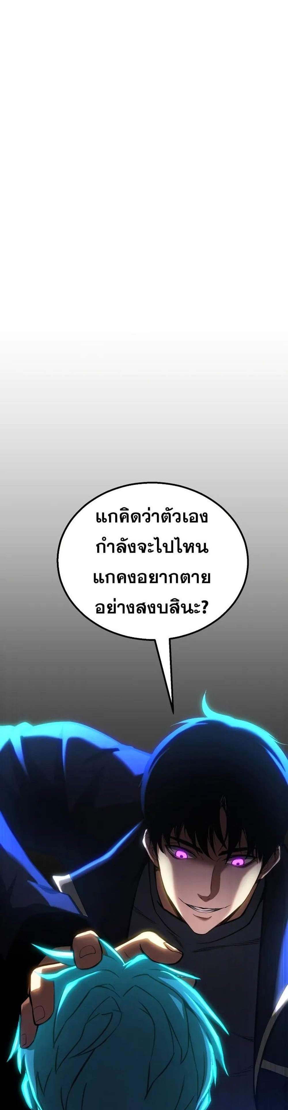 Absolute Necromancer ออลมาสเตอร์ เนโครแมนเซอร์ แปลไทย