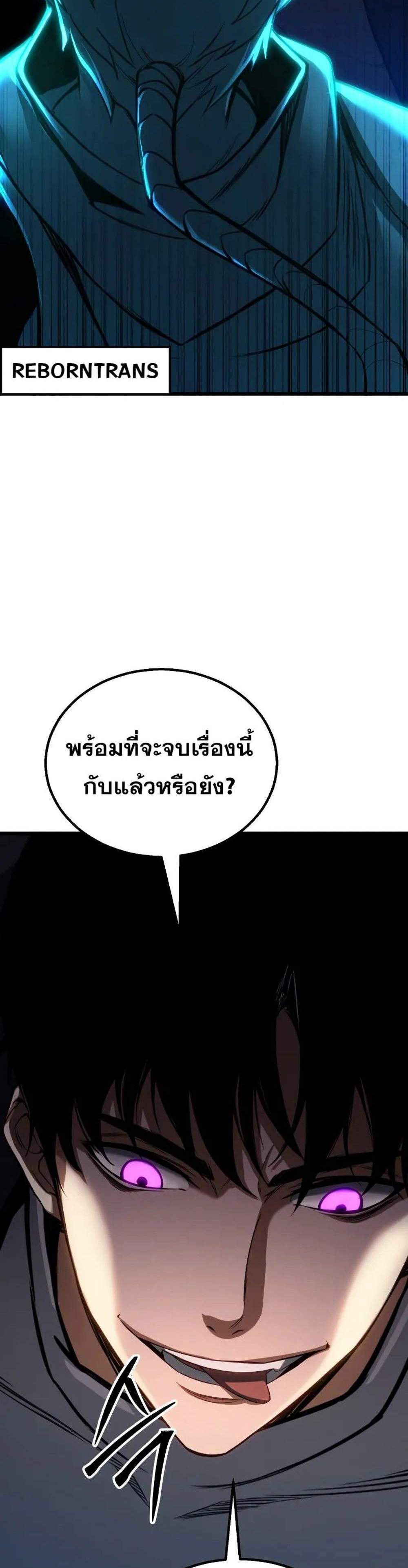 Absolute Necromancer ออลมาสเตอร์ เนโครแมนเซอร์ แปลไทย