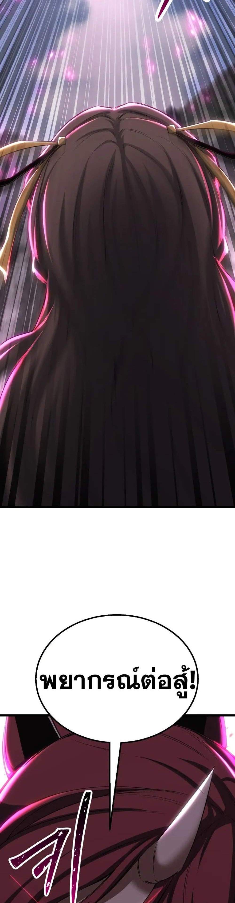 Absolute Necromancer ออลมาสเตอร์ เนโครแมนเซอร์ แปลไทย