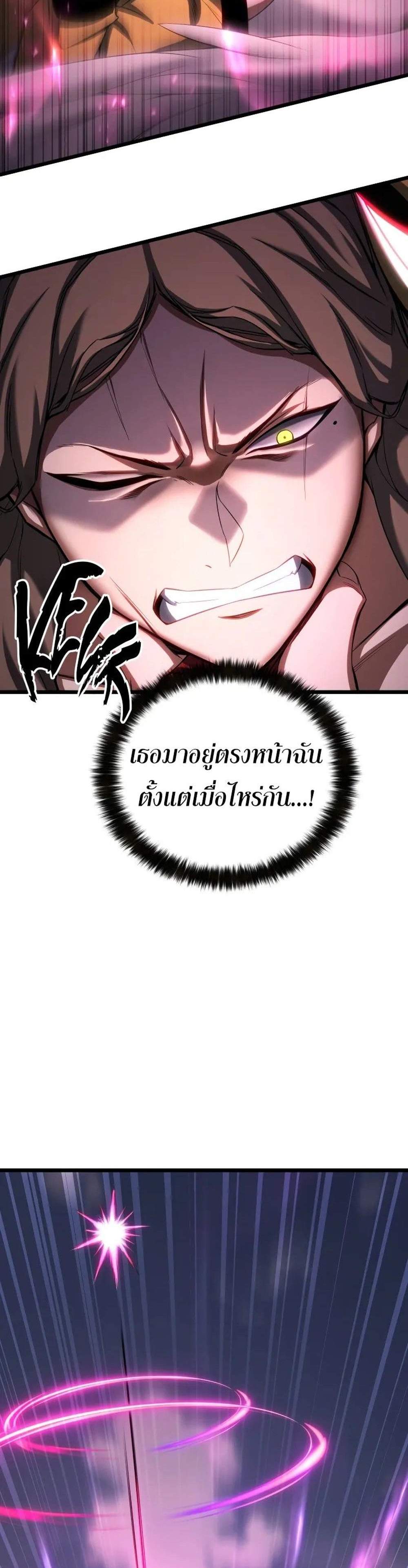 Absolute Necromancer ออลมาสเตอร์ เนโครแมนเซอร์ แปลไทย