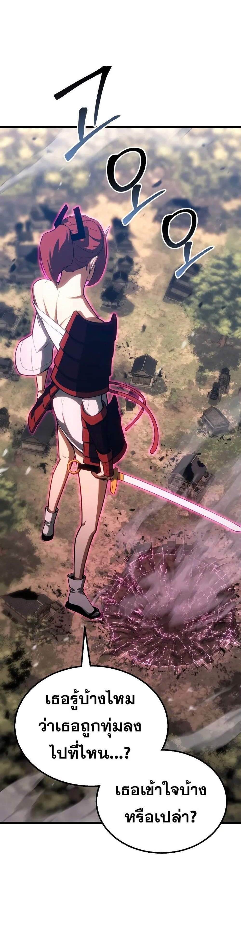 Absolute Necromancer ออลมาสเตอร์ เนโครแมนเซอร์ แปลไทย