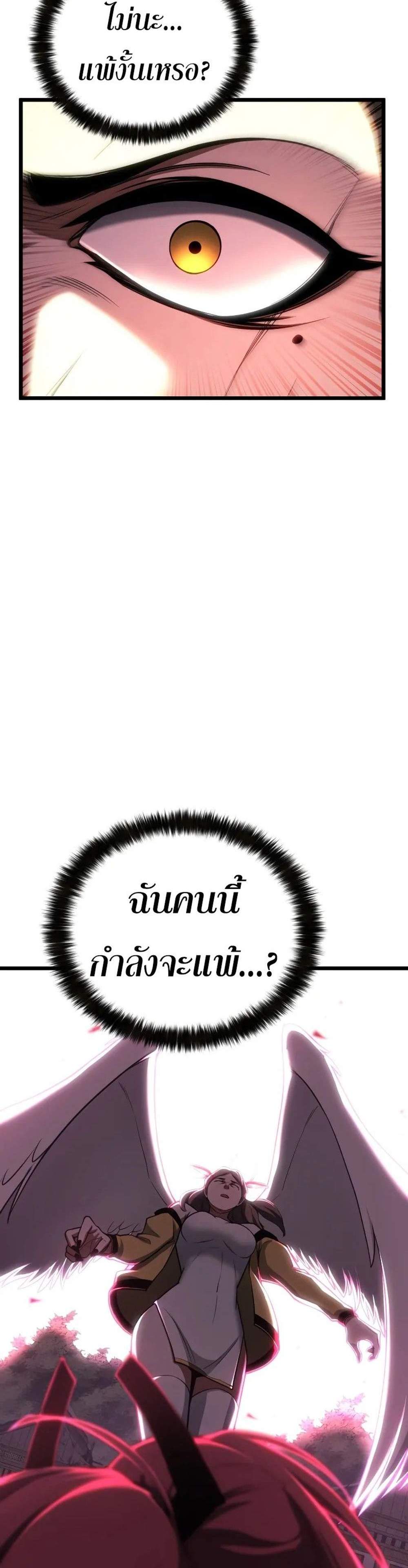 Absolute Necromancer ออลมาสเตอร์ เนโครแมนเซอร์ แปลไทย
