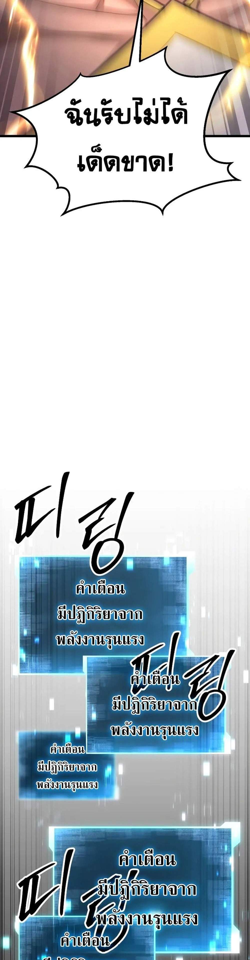 Absolute Necromancer ออลมาสเตอร์ เนโครแมนเซอร์ แปลไทย