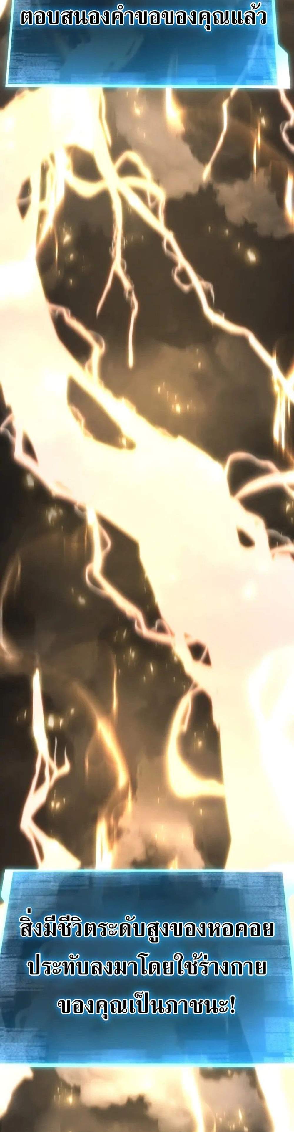 Absolute Necromancer ออลมาสเตอร์ เนโครแมนเซอร์ แปลไทย
