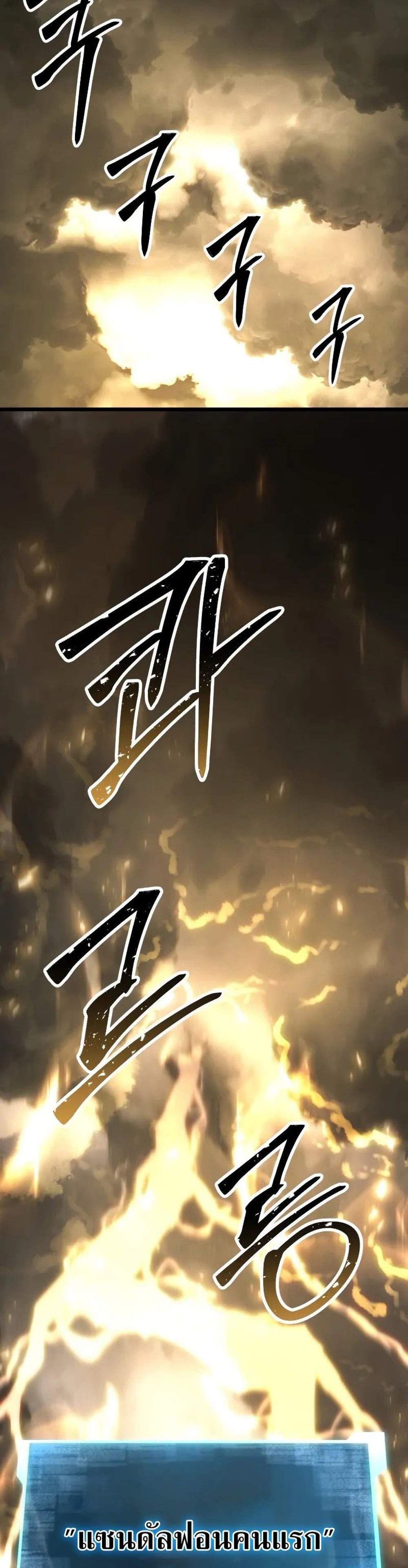 Absolute Necromancer ออลมาสเตอร์ เนโครแมนเซอร์ แปลไทย