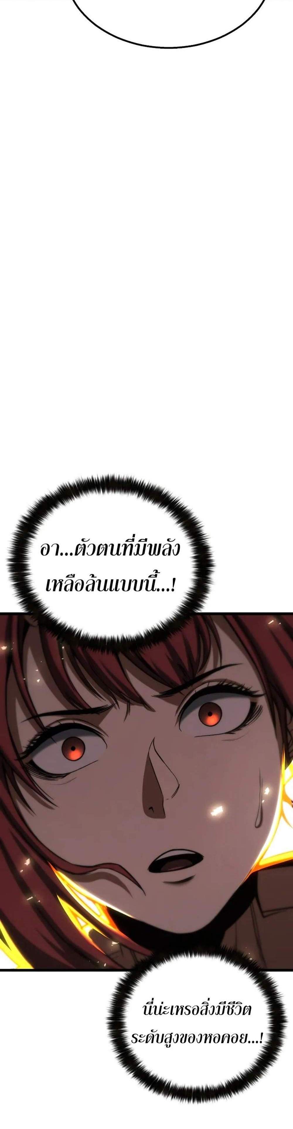 Absolute Necromancer ออลมาสเตอร์ เนโครแมนเซอร์ แปลไทย