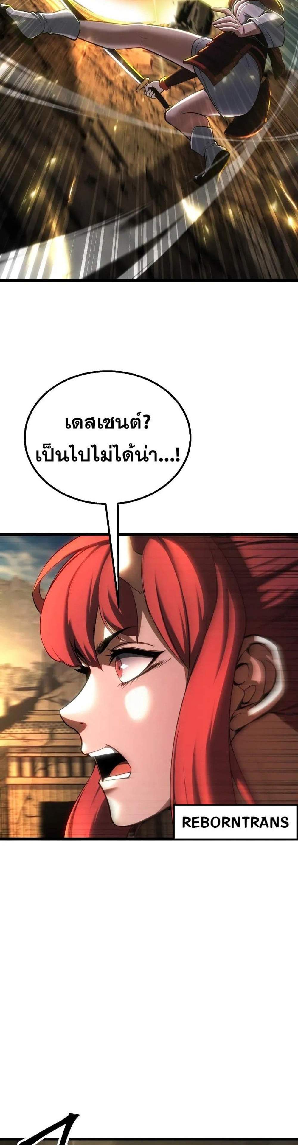 Absolute Necromancer ออลมาสเตอร์ เนโครแมนเซอร์ แปลไทย