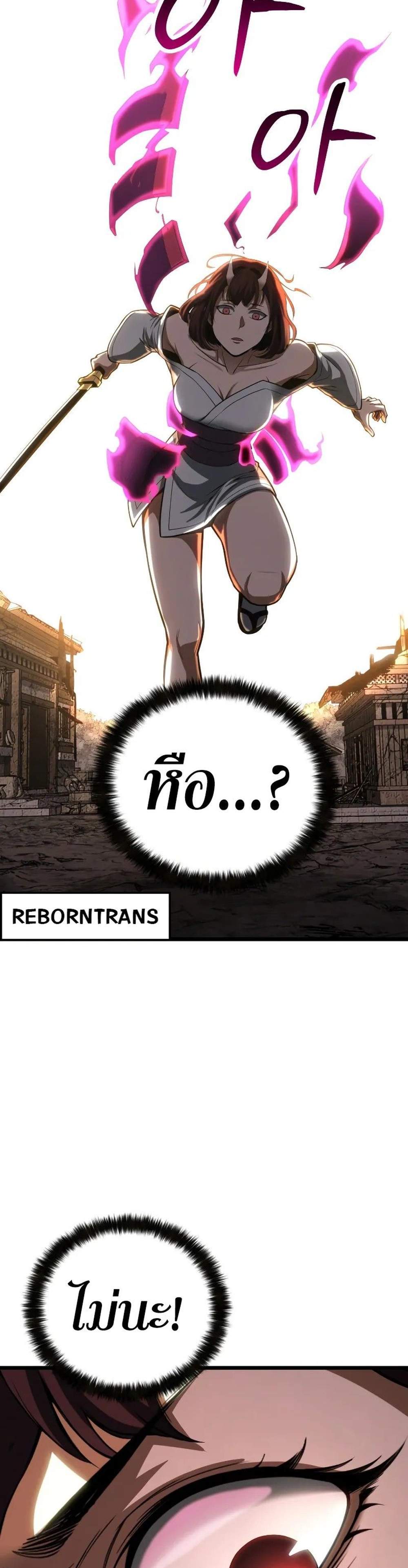 Absolute Necromancer ออลมาสเตอร์ เนโครแมนเซอร์ แปลไทย