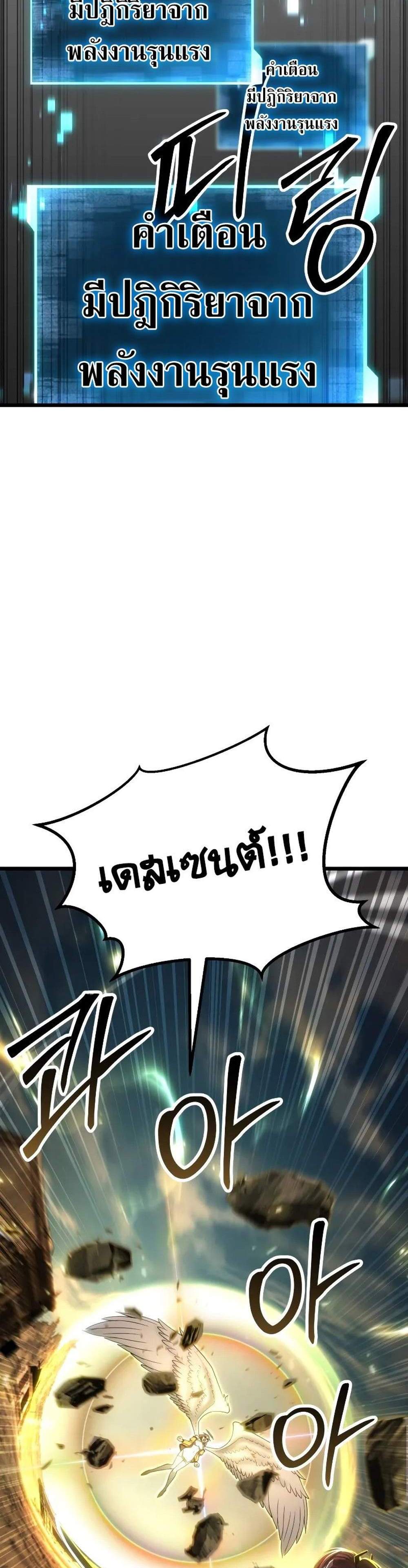 Absolute Necromancer ออลมาสเตอร์ เนโครแมนเซอร์ แปลไทย