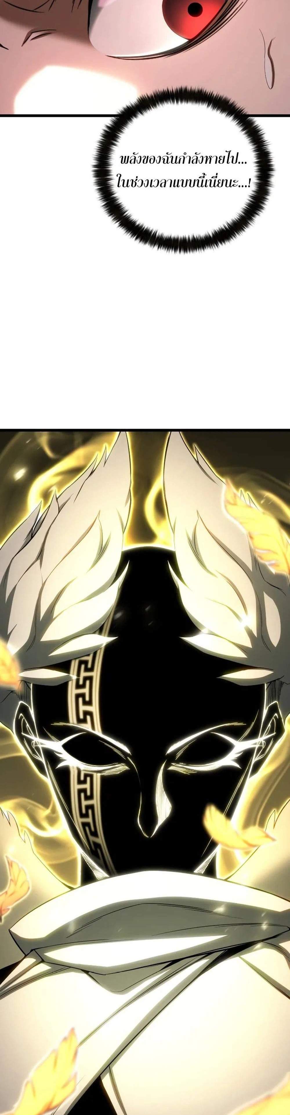 Absolute Necromancer ออลมาสเตอร์ เนโครแมนเซอร์ แปลไทย
