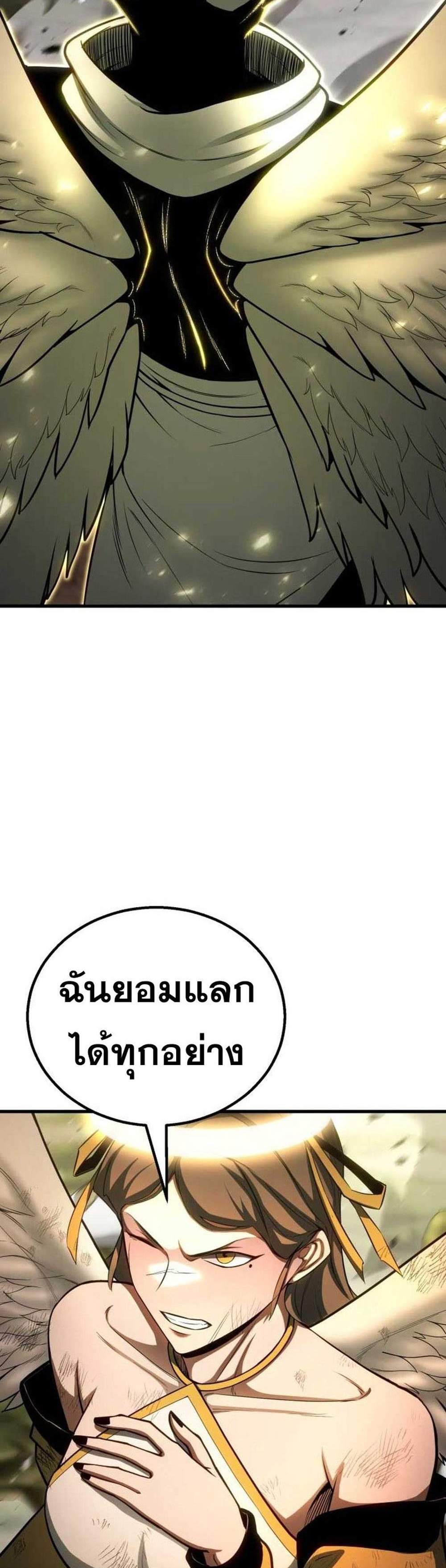 Absolute Necromancer ออลมาสเตอร์ เนโครแมนเซอร์ แปลไทย