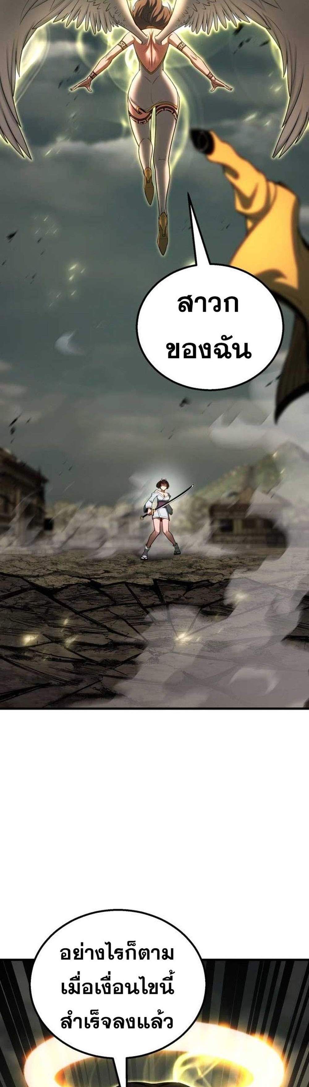 Absolute Necromancer ออลมาสเตอร์ เนโครแมนเซอร์ แปลไทย