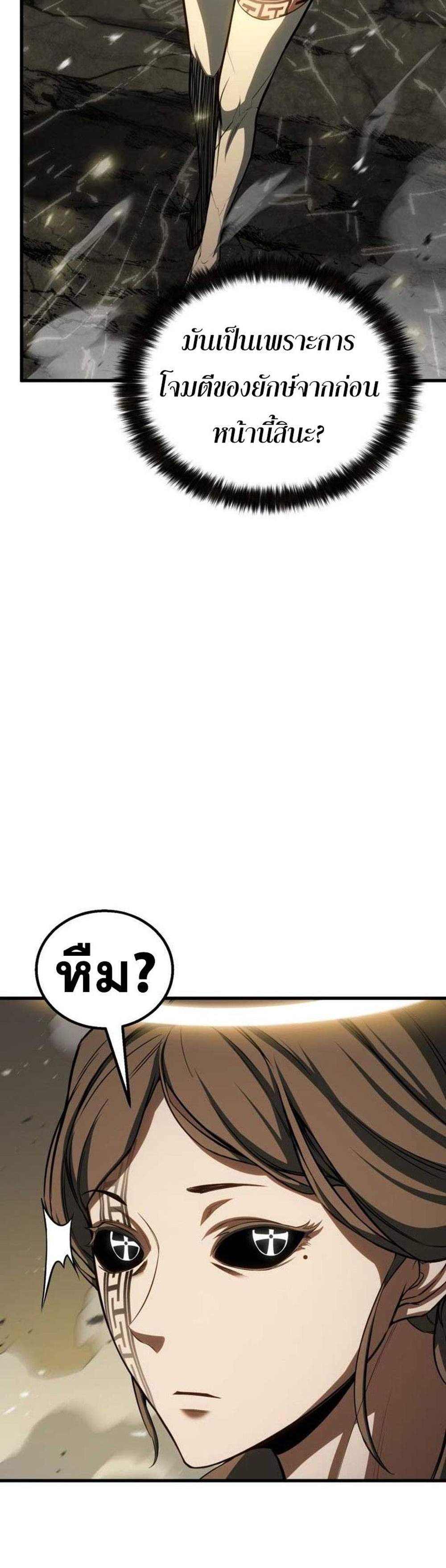 Absolute Necromancer ออลมาสเตอร์ เนโครแมนเซอร์ แปลไทย