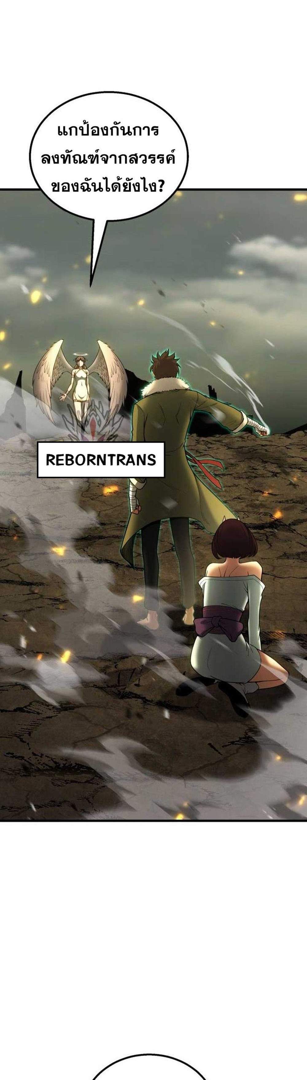 Absolute Necromancer ออลมาสเตอร์ เนโครแมนเซอร์ แปลไทย