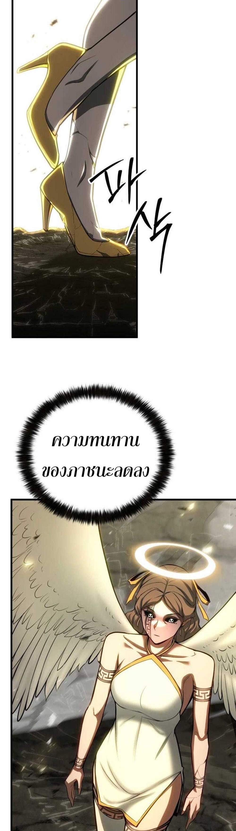 Absolute Necromancer ออลมาสเตอร์ เนโครแมนเซอร์ แปลไทย