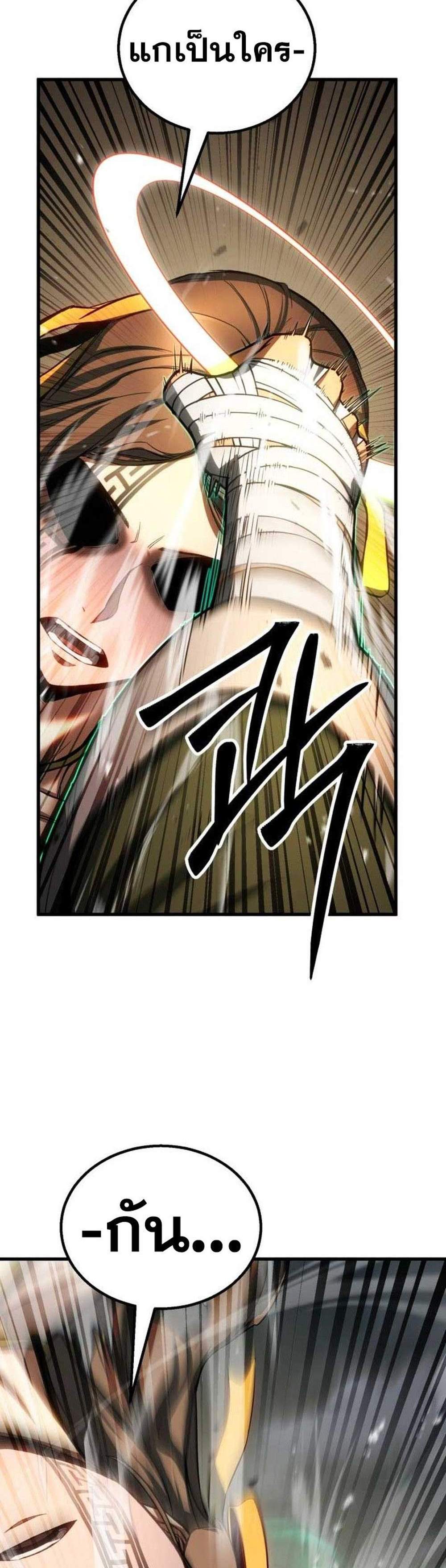 Absolute Necromancer ออลมาสเตอร์ เนโครแมนเซอร์ แปลไทย