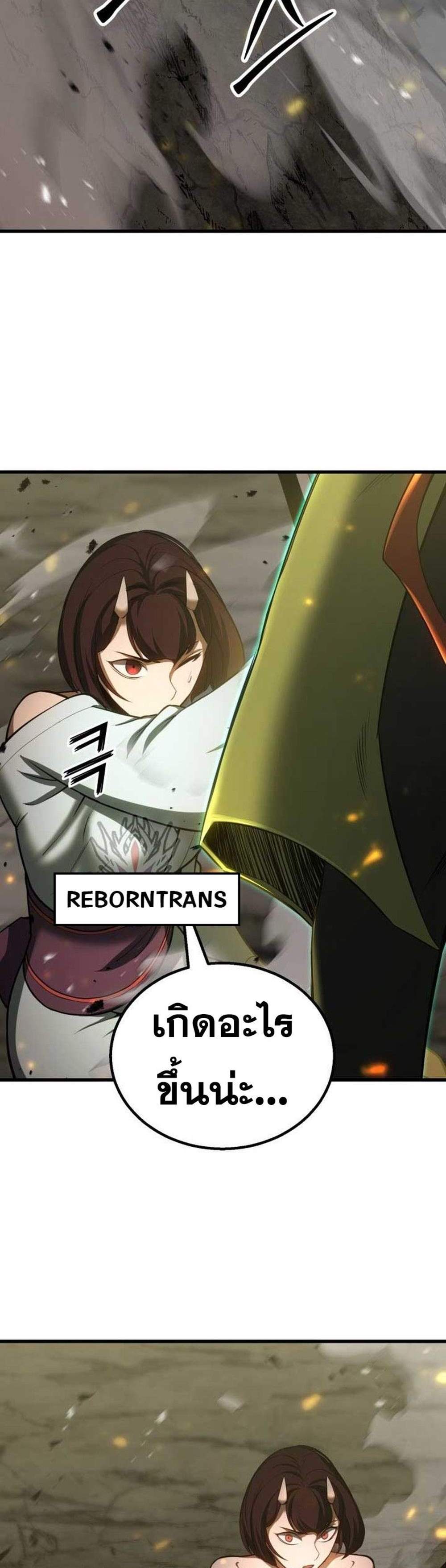 Absolute Necromancer ออลมาสเตอร์ เนโครแมนเซอร์ แปลไทย