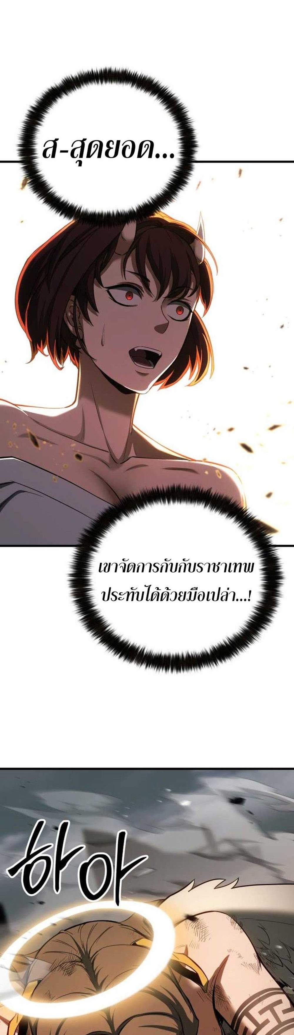 Absolute Necromancer ออลมาสเตอร์ เนโครแมนเซอร์ แปลไทย