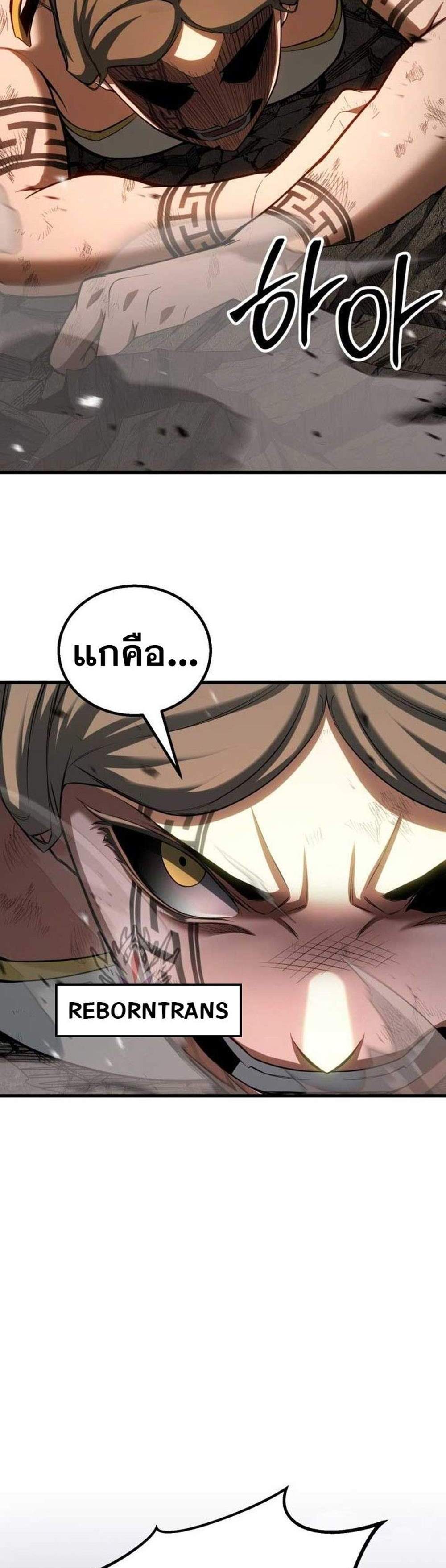 Absolute Necromancer ออลมาสเตอร์ เนโครแมนเซอร์ แปลไทย