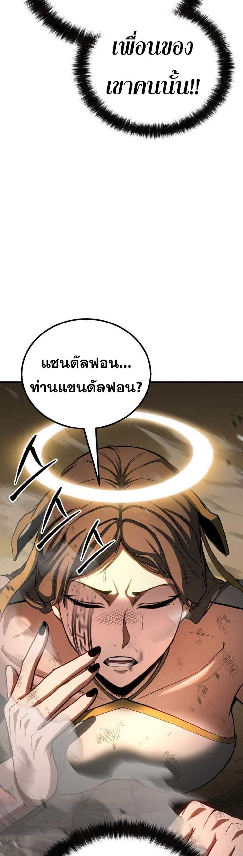 Absolute Necromancer ออลมาสเตอร์ เนโครแมนเซอร์ แปลไทย
