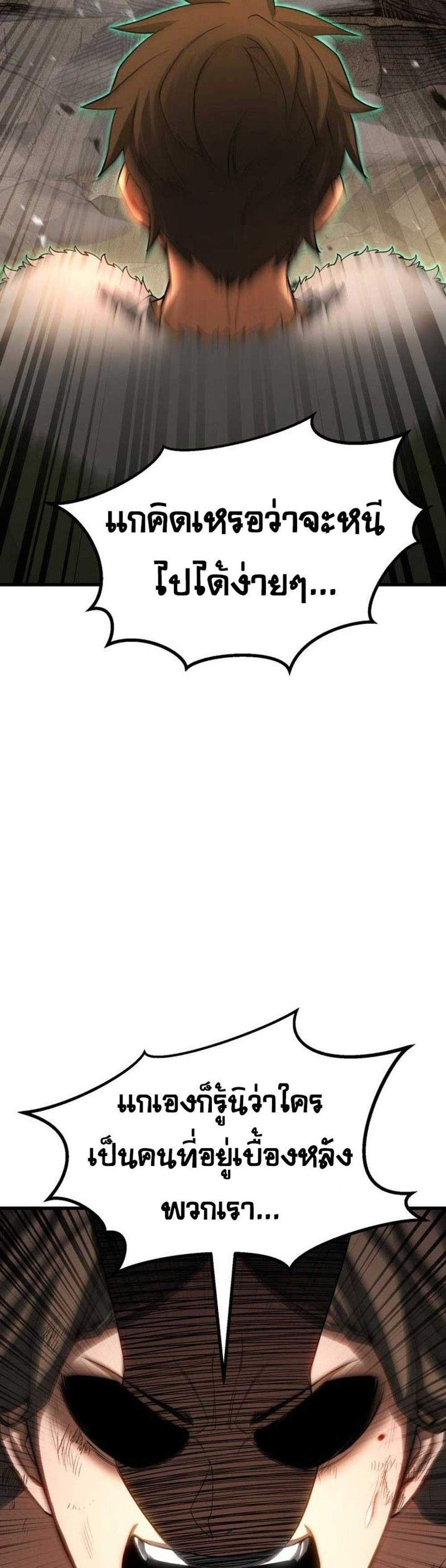 Absolute Necromancer ออลมาสเตอร์ เนโครแมนเซอร์ แปลไทย
