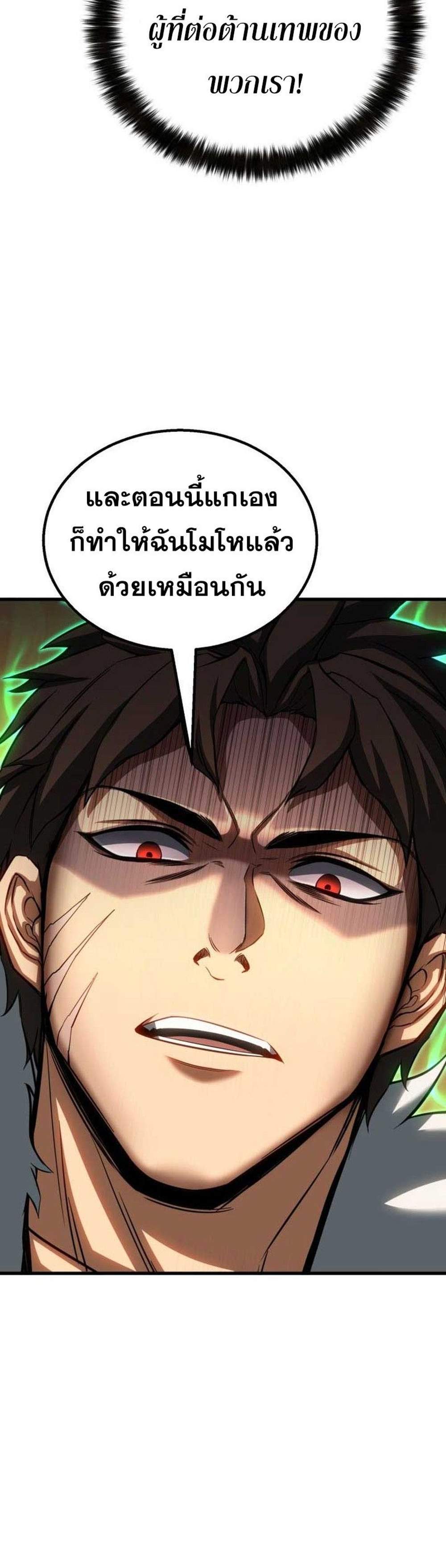 Absolute Necromancer ออลมาสเตอร์ เนโครแมนเซอร์ แปลไทย