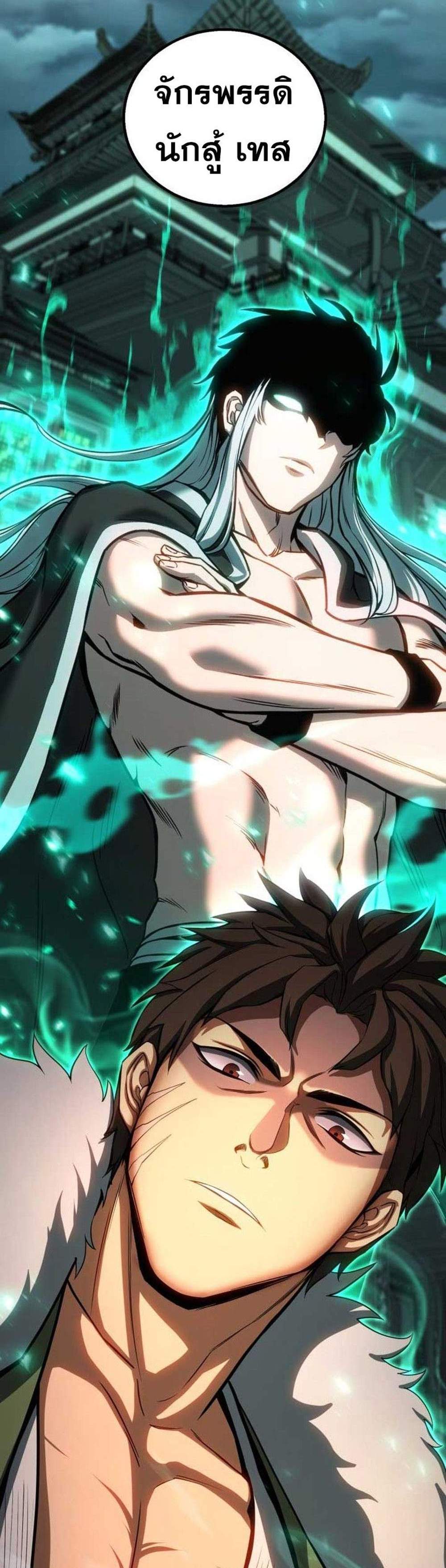 Absolute Necromancer ออลมาสเตอร์ เนโครแมนเซอร์ แปลไทย