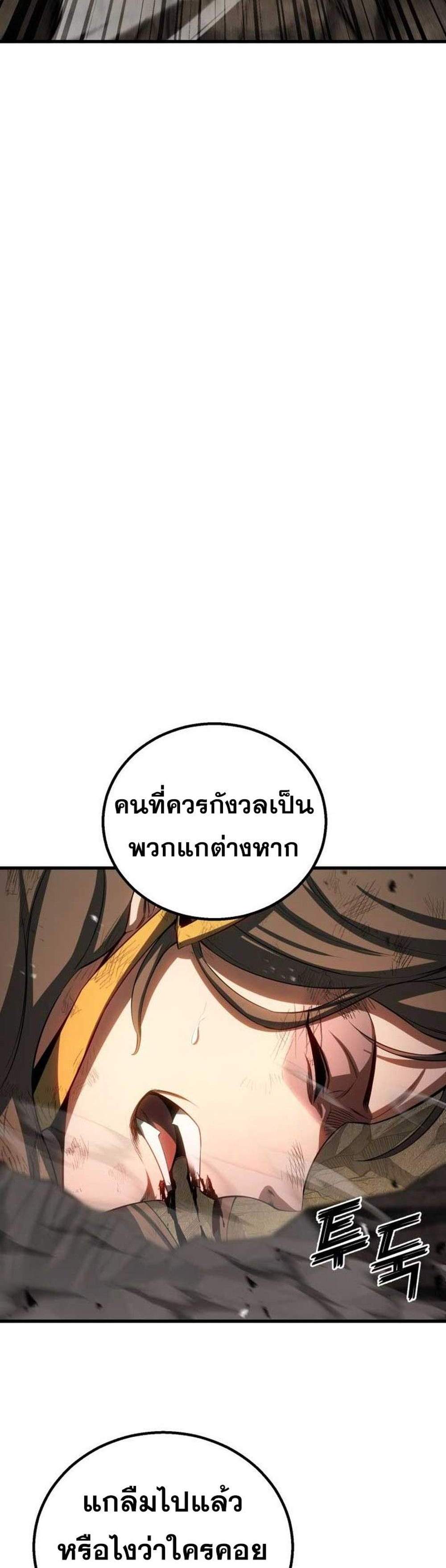 Absolute Necromancer ออลมาสเตอร์ เนโครแมนเซอร์ แปลไทย