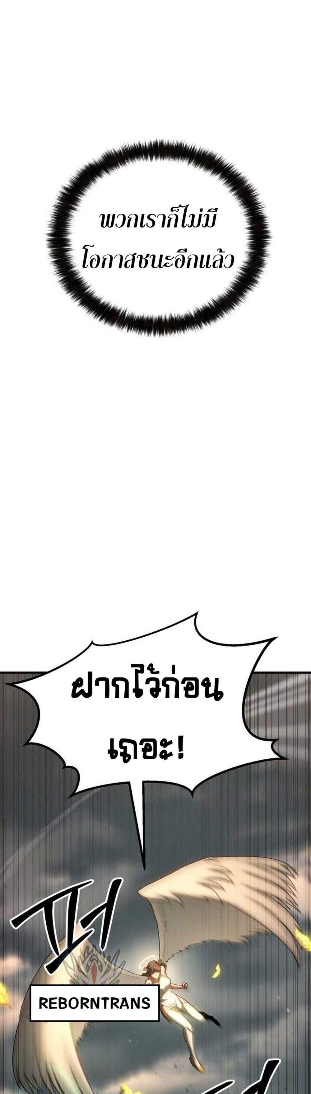Absolute Necromancer ออลมาสเตอร์ เนโครแมนเซอร์ แปลไทย