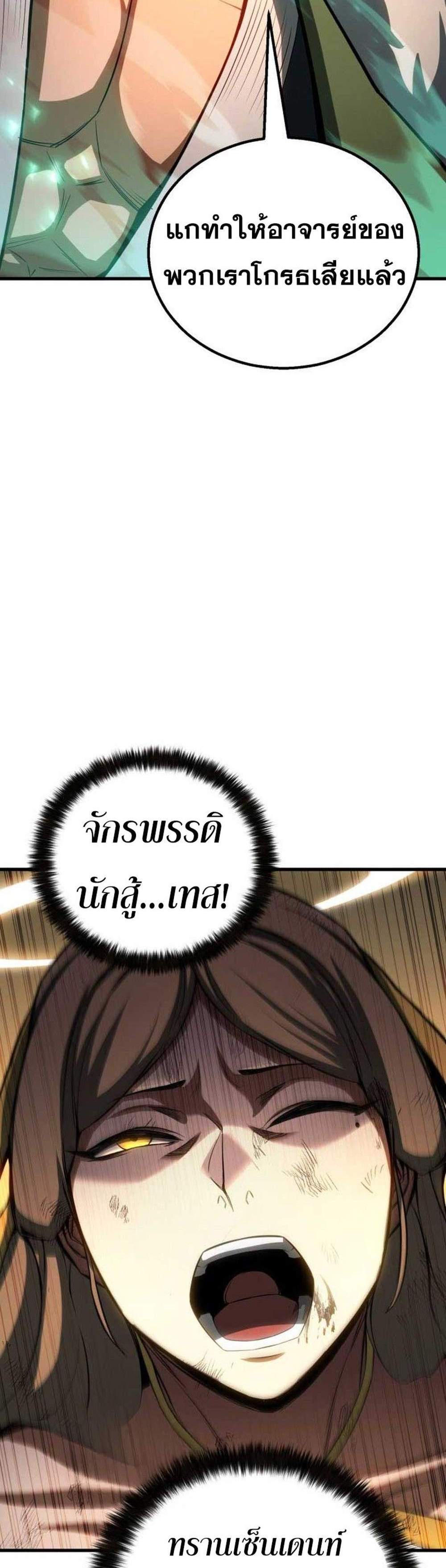 Absolute Necromancer ออลมาสเตอร์ เนโครแมนเซอร์ แปลไทย