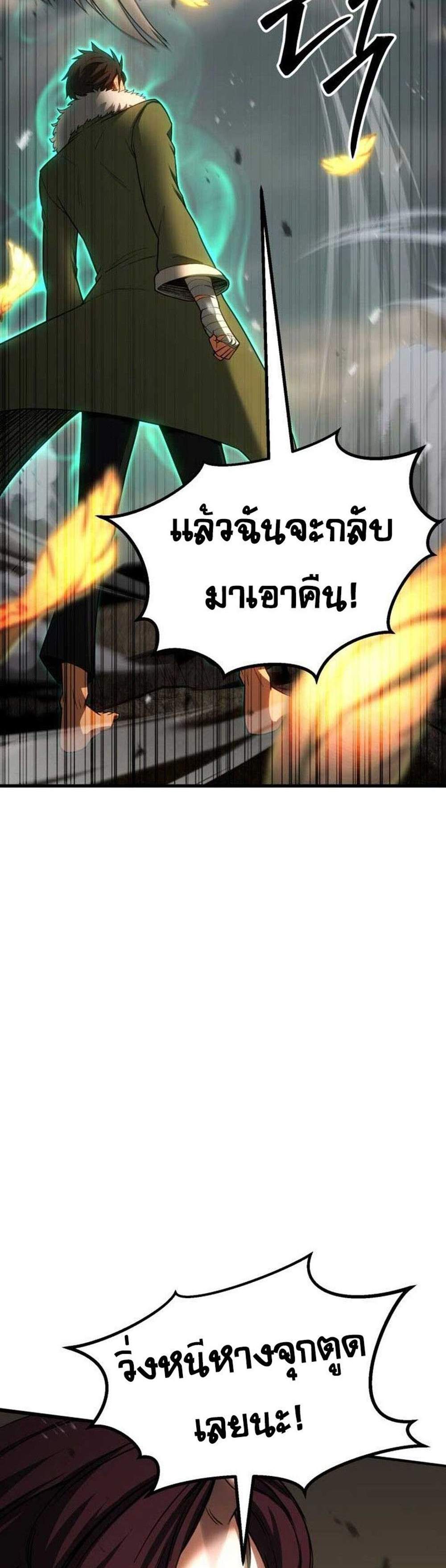 Absolute Necromancer ออลมาสเตอร์ เนโครแมนเซอร์ แปลไทย