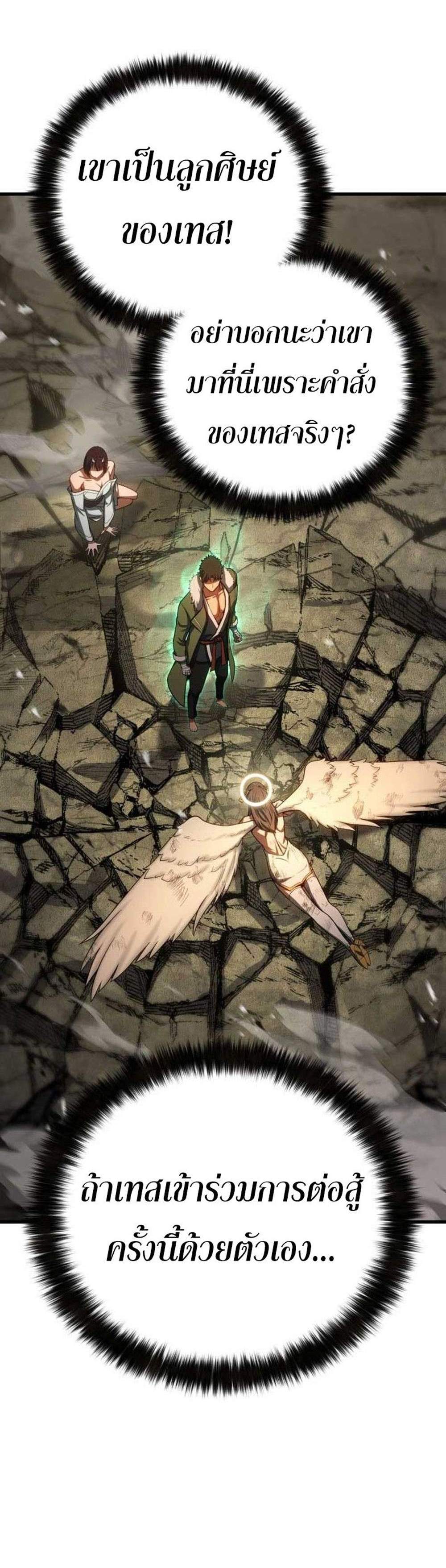 Absolute Necromancer ออลมาสเตอร์ เนโครแมนเซอร์ แปลไทย