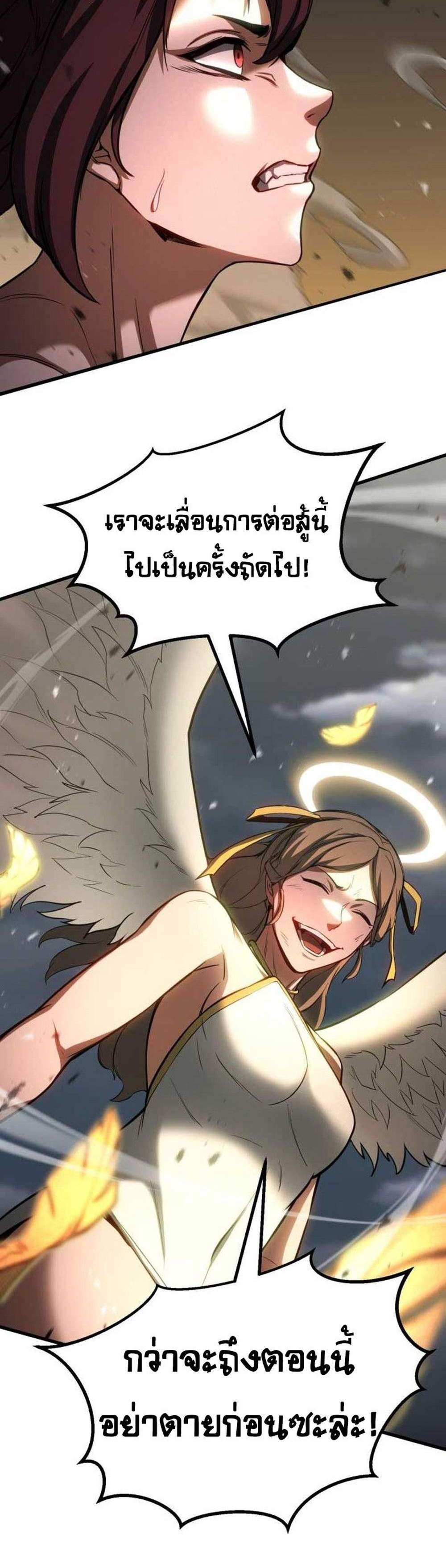Absolute Necromancer ออลมาสเตอร์ เนโครแมนเซอร์ แปลไทย
