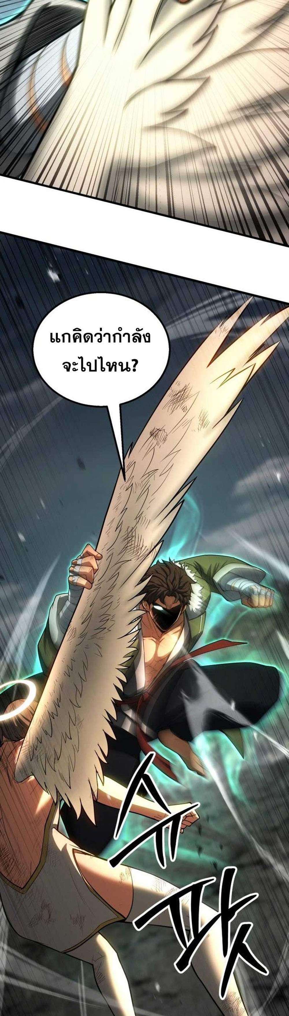 Absolute Necromancer ออลมาสเตอร์ เนโครแมนเซอร์ แปลไทย