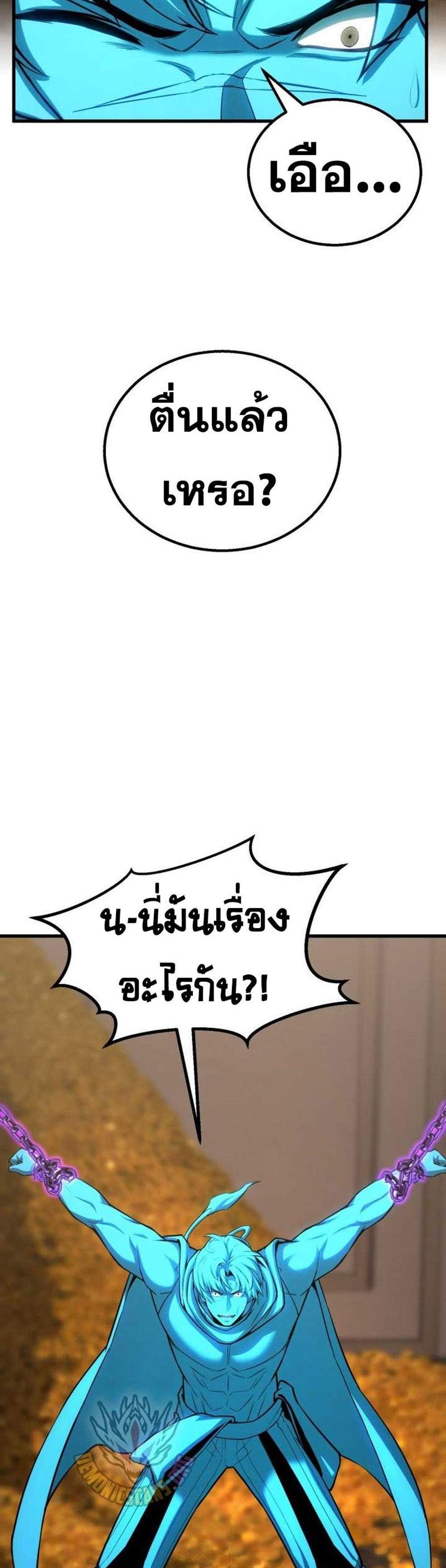 Absolute Necromancer ออลมาสเตอร์ เนโครแมนเซอร์ แปลไทย