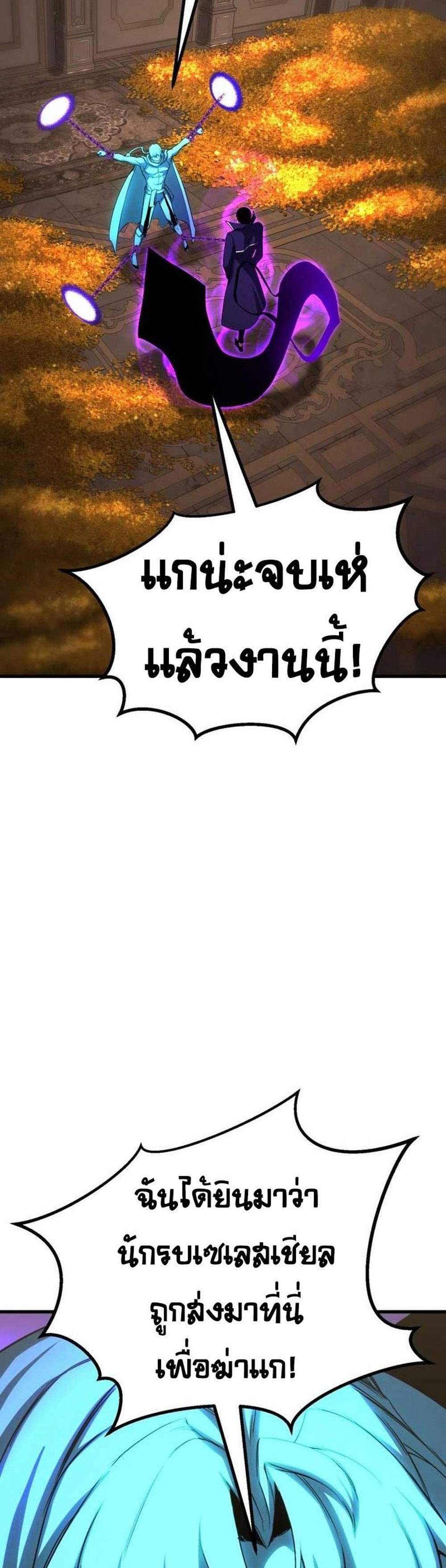 Absolute Necromancer ออลมาสเตอร์ เนโครแมนเซอร์ แปลไทย