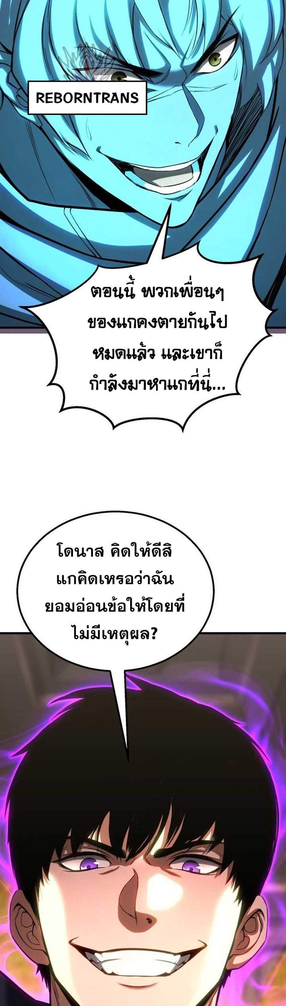 Absolute Necromancer ออลมาสเตอร์ เนโครแมนเซอร์ แปลไทย